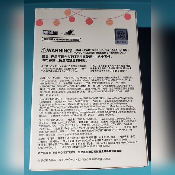 SEALED LABUBU BABA HAVE A SEAT - 100% AUTHENTIC POP MART POP NOW THE MONSTERS - Picture 6 of 9